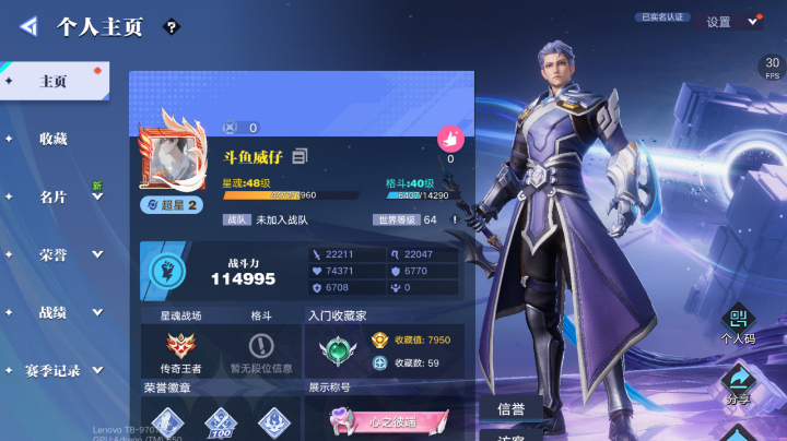 星之破晓