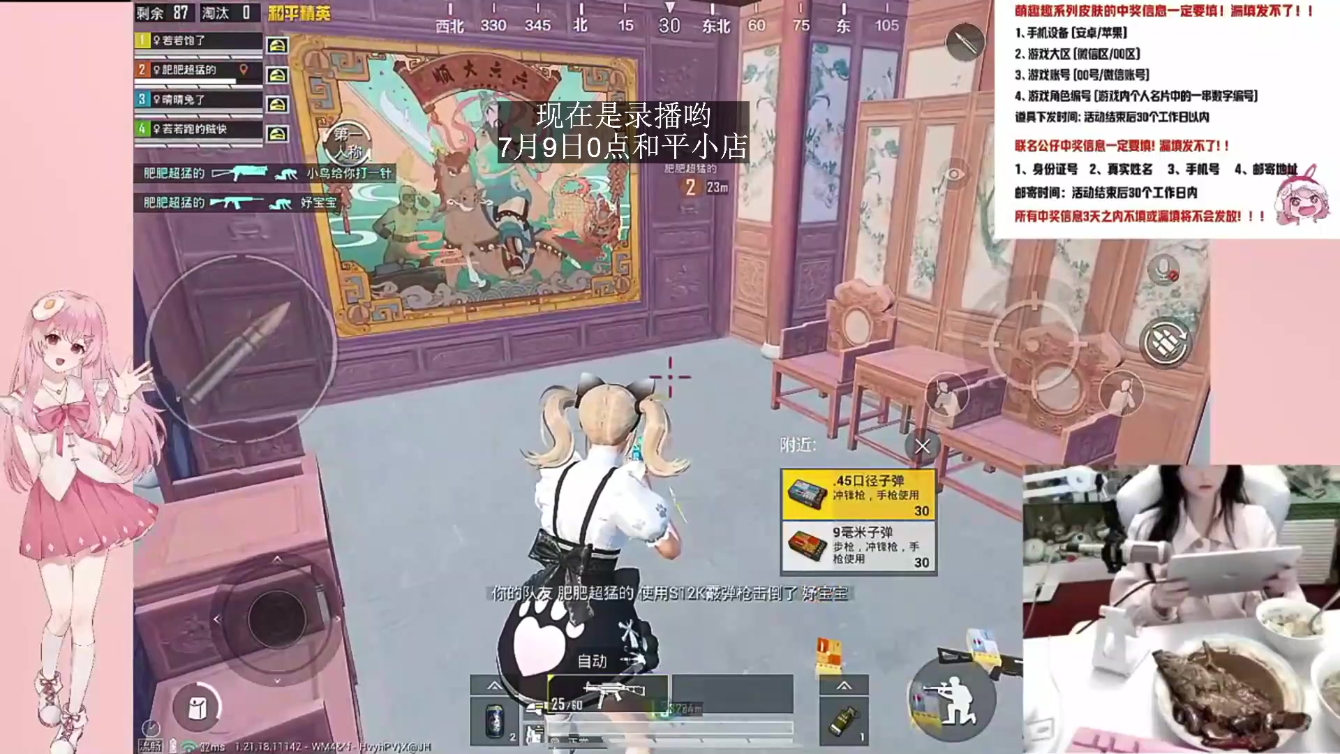 【2024-07-07 05点场】若若跑的贼快：9号开始和平小店！！！冲！！！