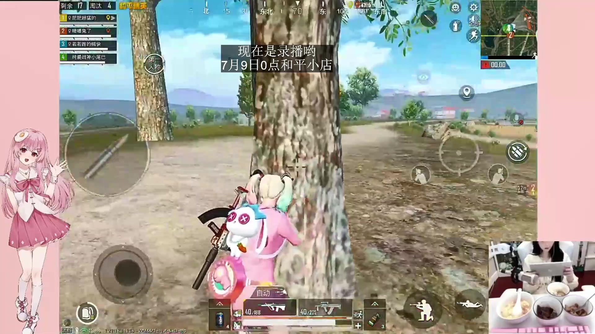 【2024-07-07 07点场】若若跑的贼快：9号开始和平小店！！！冲！！！