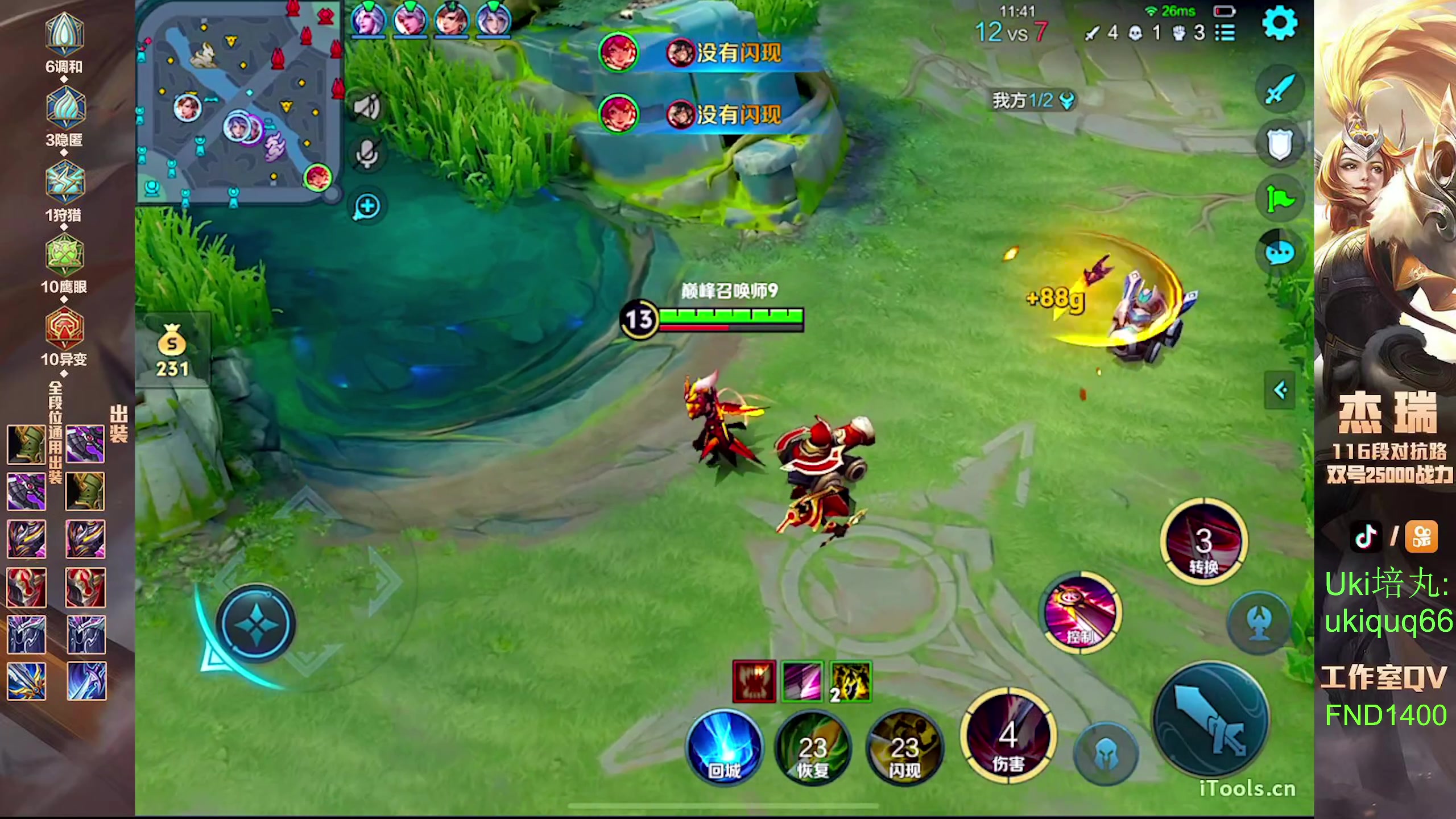 【2024-07-06 21点场】Ay杰瑞：为了irui而战