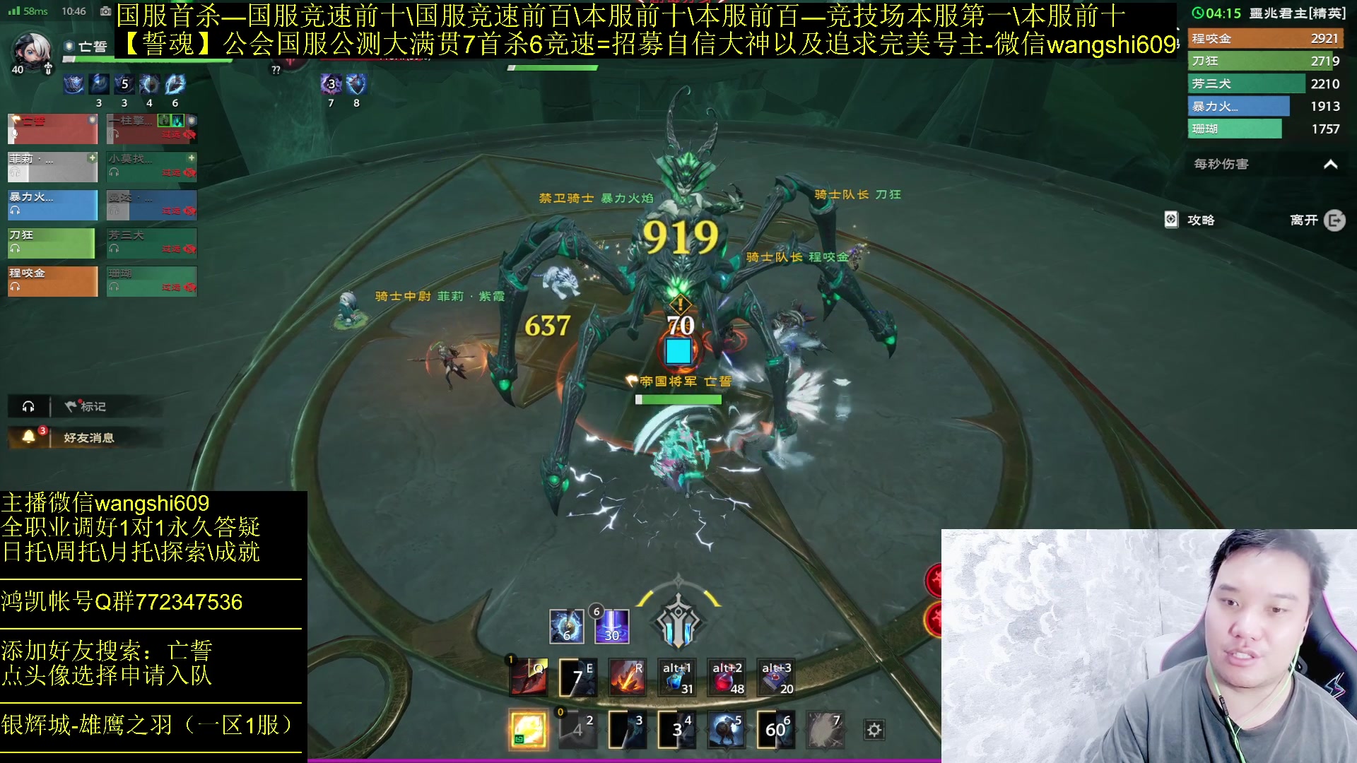 【2024-07-07 10点场】亡誓Wang：恶龙带新蜘蛛竞速-全职业调号