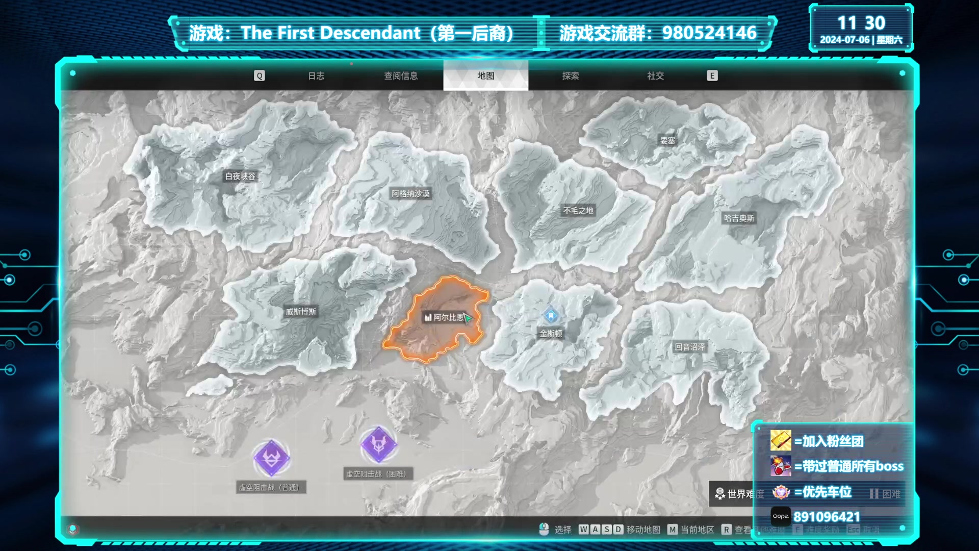 【2024-07-06 10点场】雪夜006：【第一后裔】内测老手