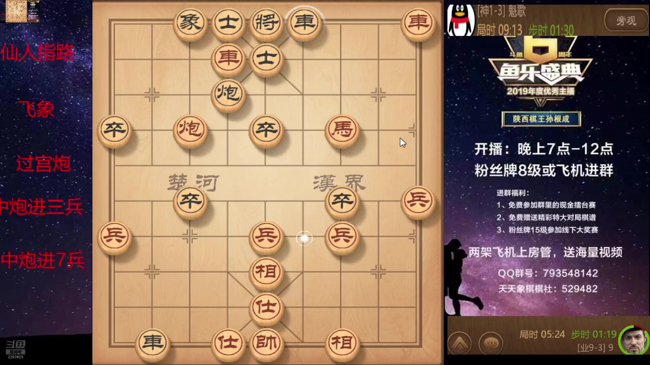 【2024-07-07 19点场】日月轮回888：巅峰布局全能大师