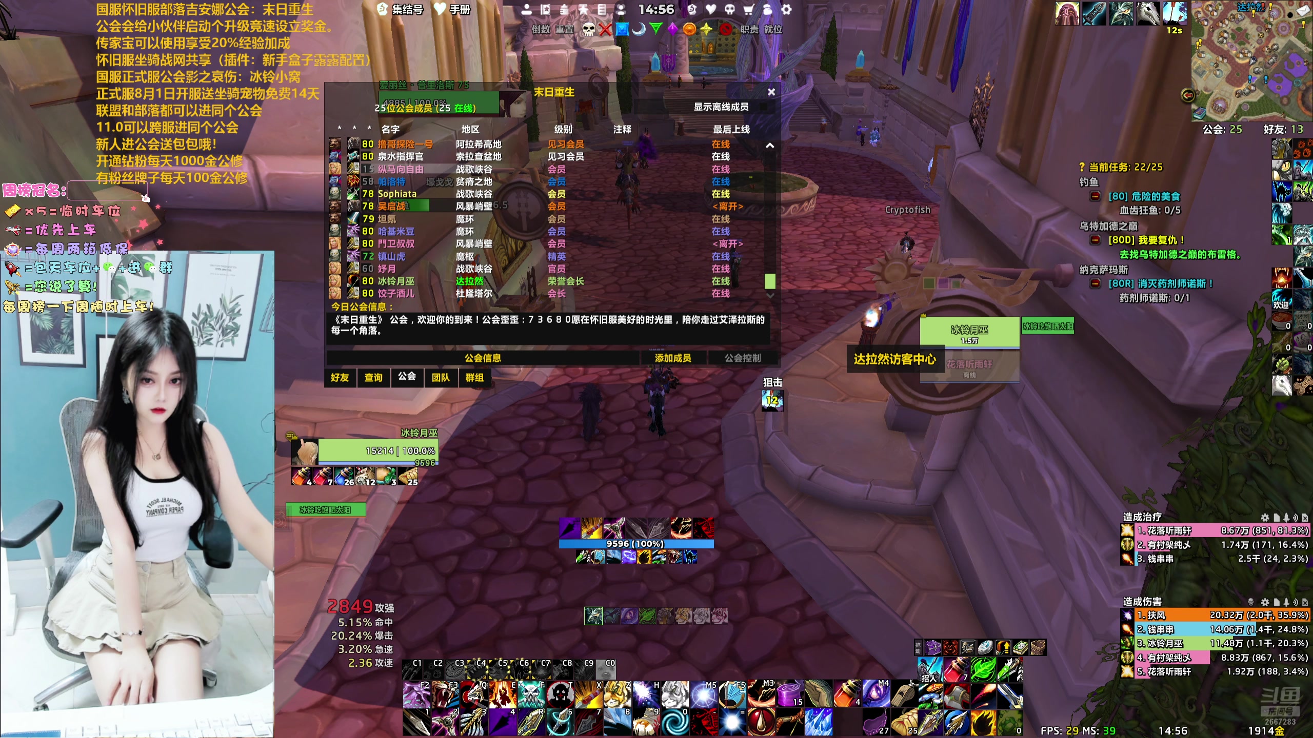 【2024-07-06 14点场】冰铃丶丶：双倍亲密度+吉安娜末日重生公会