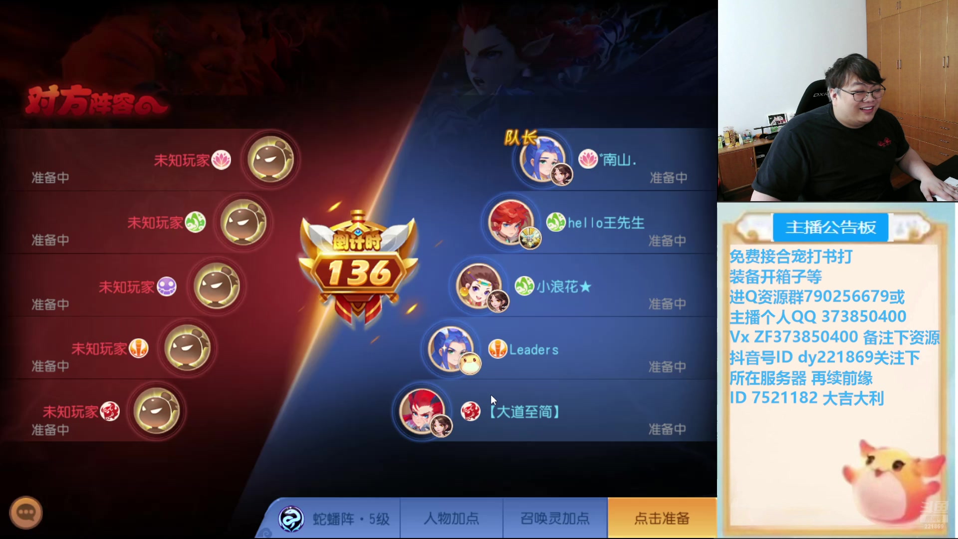 【2024-07-07 16点场】小儿郎丶丶：梦幻西游手游！.221869~