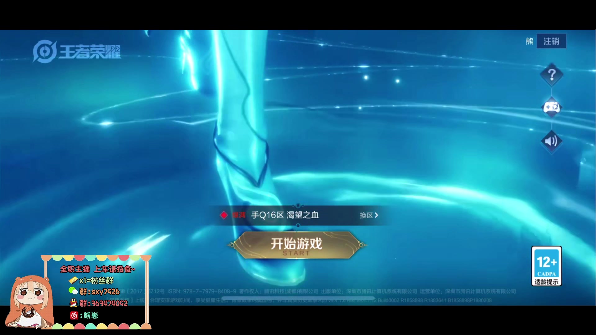 【2024-7-5 21点场】熊崽ouo:我要成为国服元流之子！