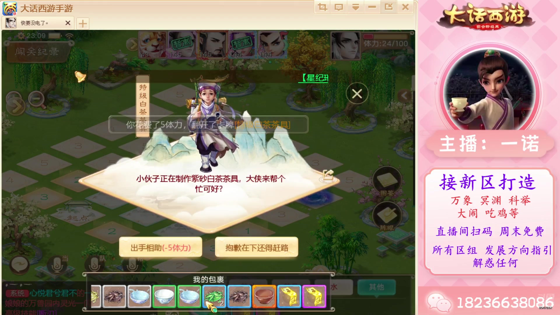 【2024-07-06 22点场】大话西游一诺：一路崎岖终难遇，来年可曾还相识