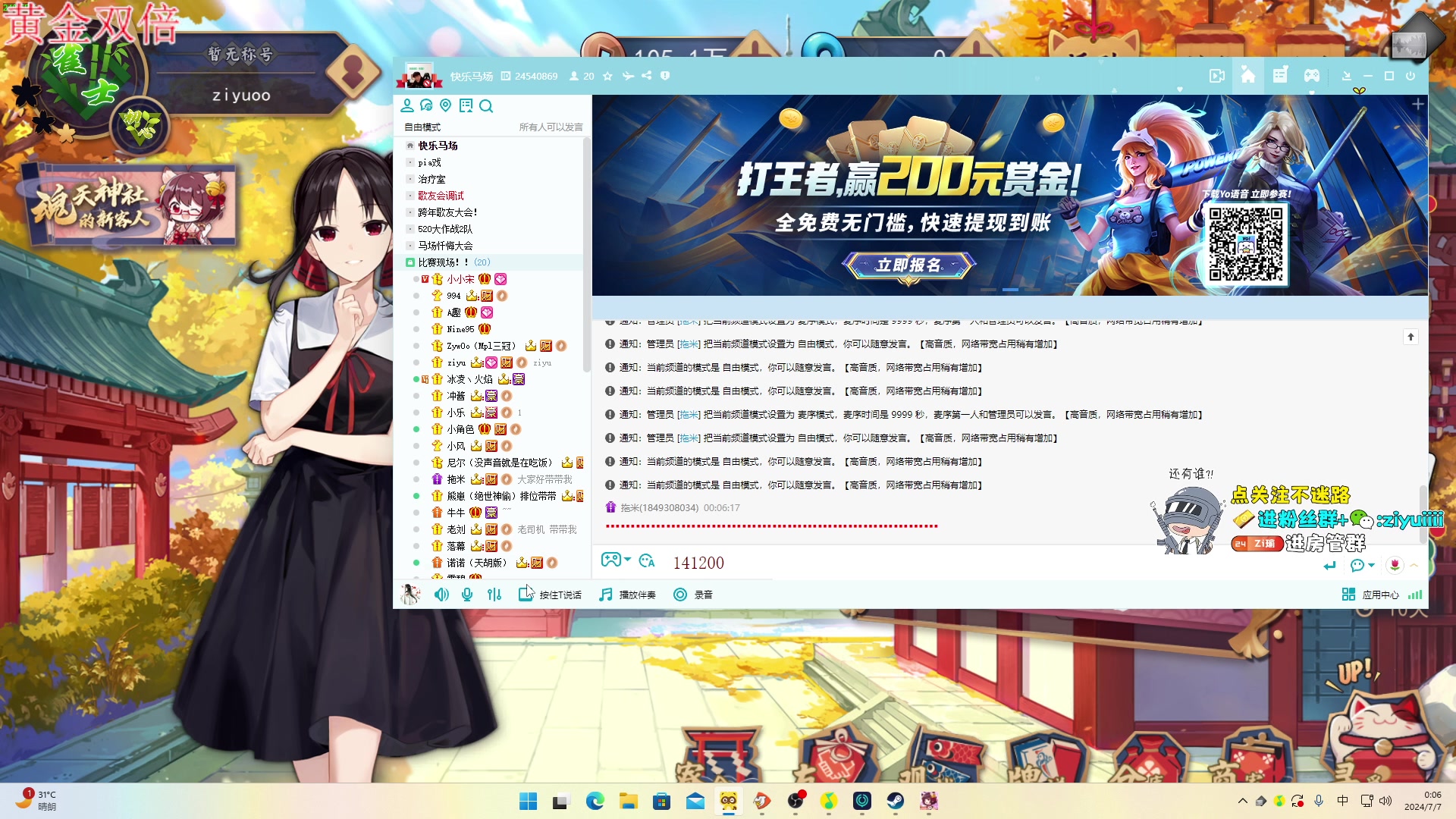 【2024-07-06 23点场】Ziyuii：黄金双倍重庆热热热热热