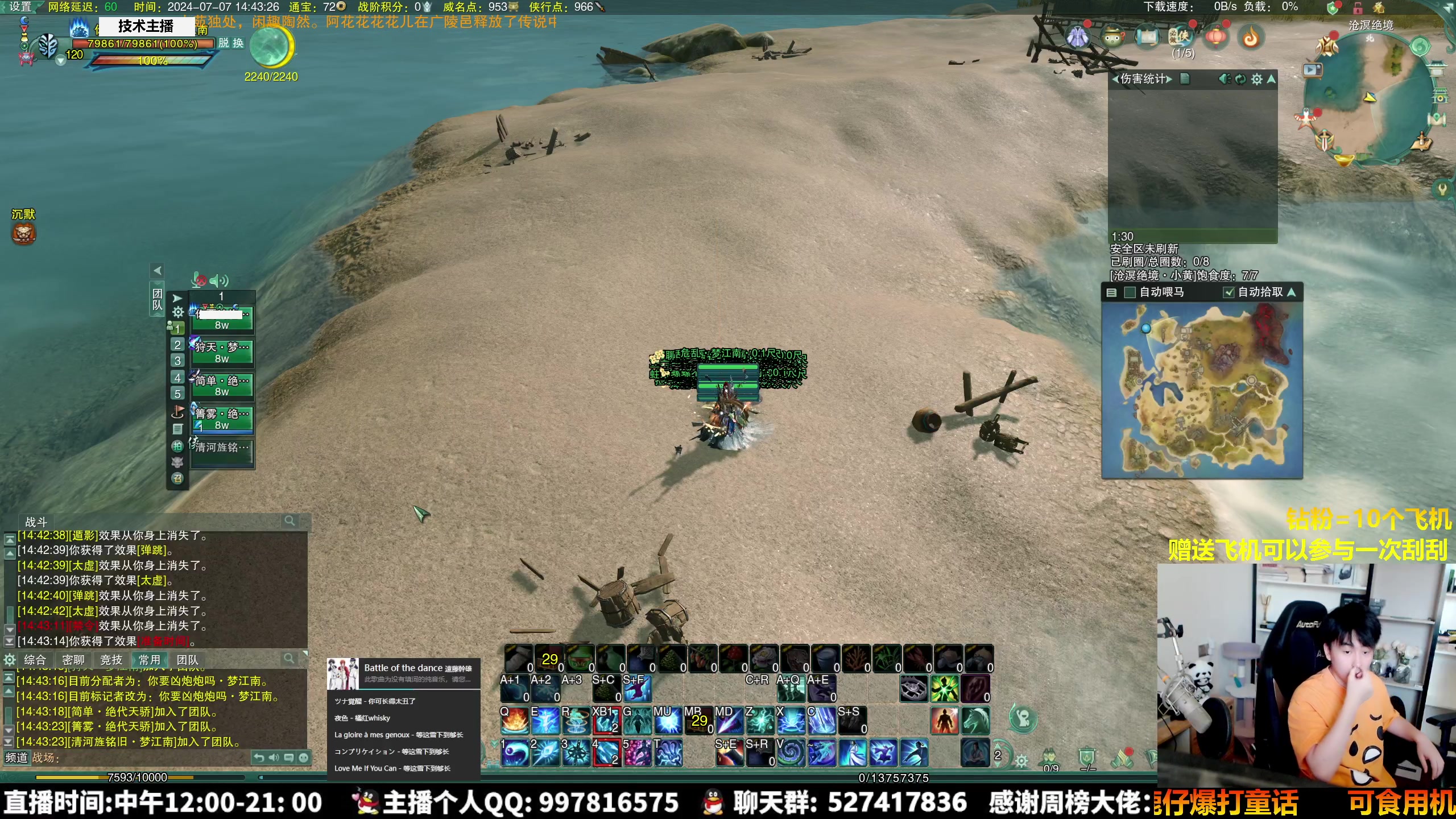 【2024-07-07 14点场】As童话话话：【钻石4倍】快乐吃鸡皇帝计划-斗地主比赛