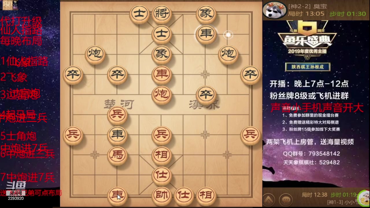 【2024-07-07 01点场】日月轮回888：巅峰布局全能大师