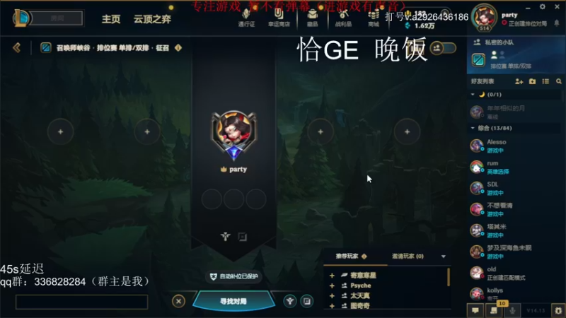 【2024-07-05 19点场】布丁zzzTuT：挑战三天艾欧尼亚 大师 千分王者局