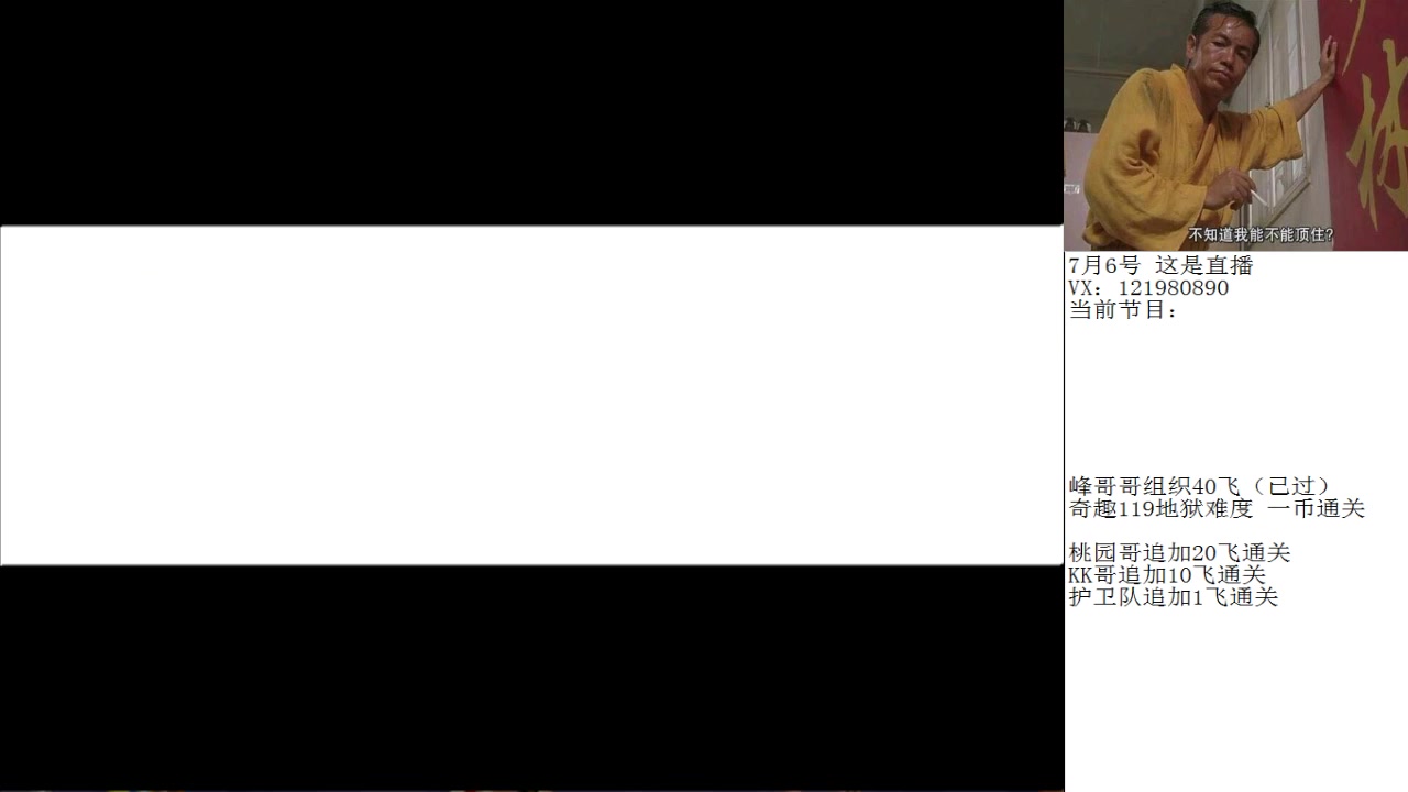 【2024-07-06 23点场】安徽东京re：老哥们 晚上好 118523