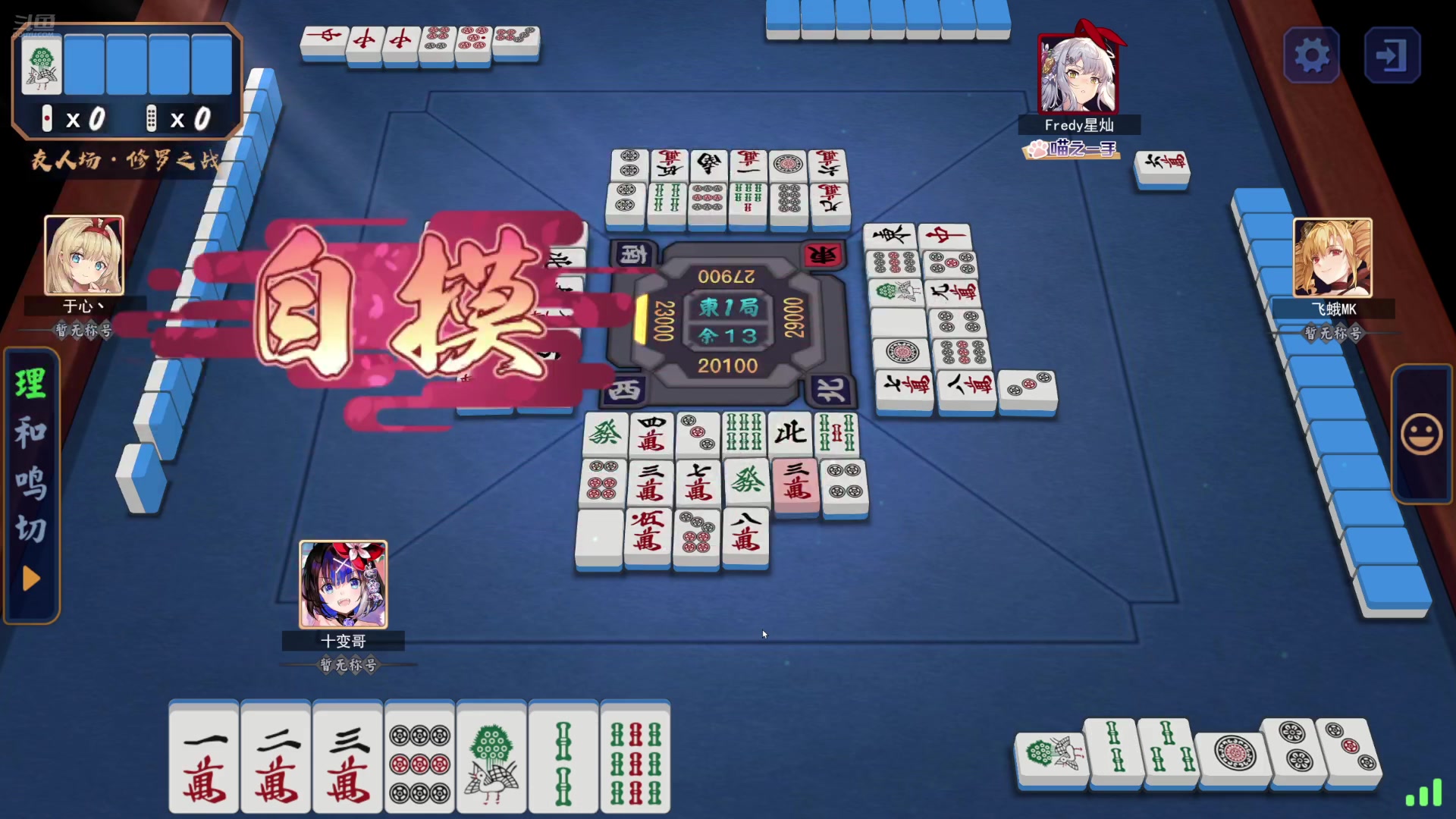 【2024-07-06 20点场】十变哥X：这几天播到0点下