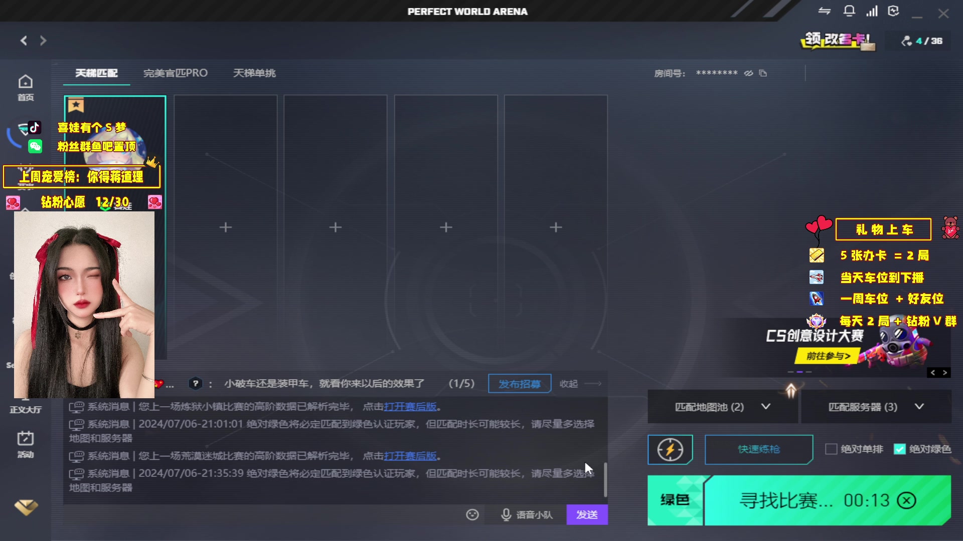 【2024-07-06 20点场】天真的喜娃：【cs2】今天打完美，有车位
