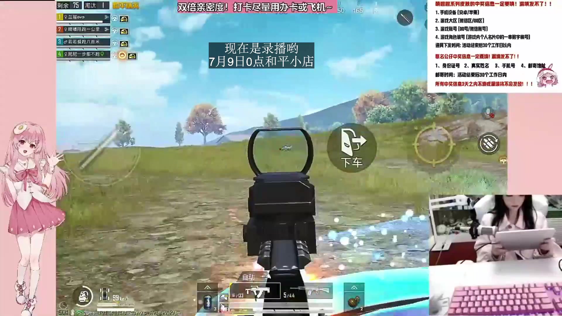 【2024-07-07 15点场】若若跑的贼快：9号开始和平小店！！！冲！！！