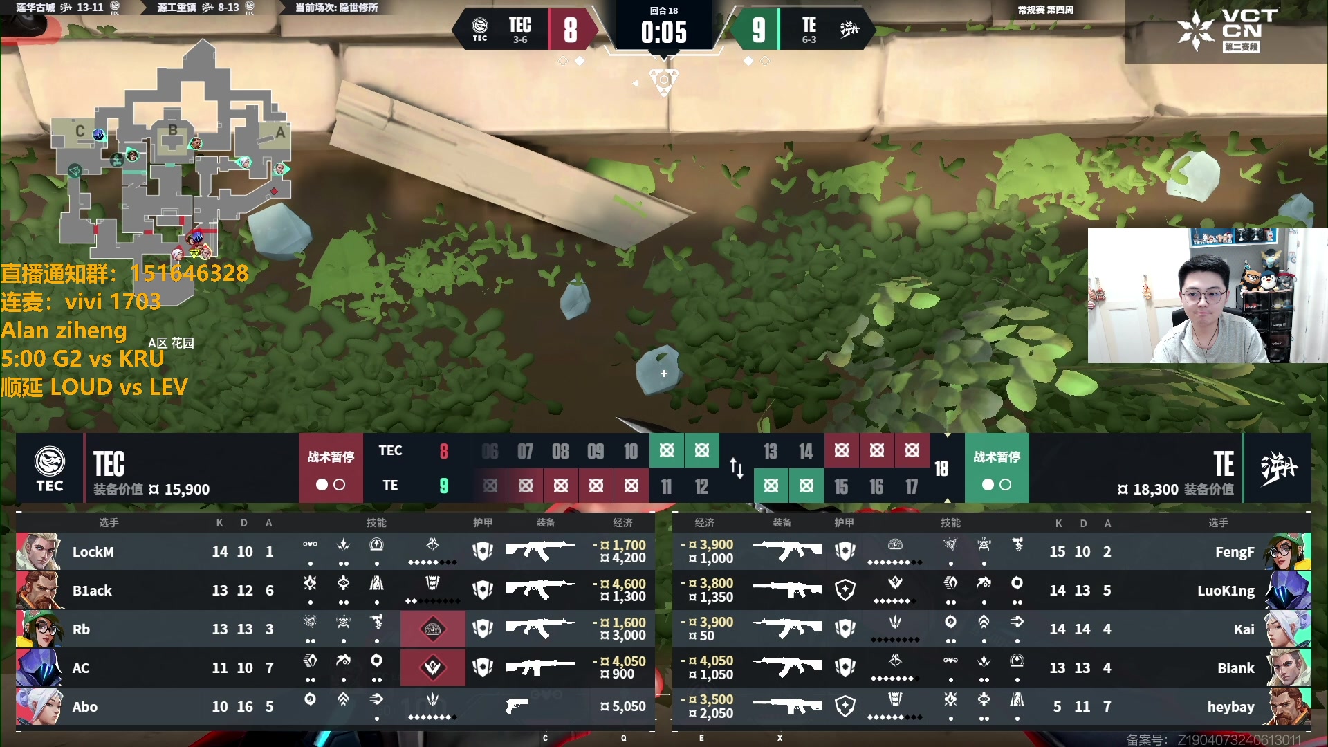 【2024-07-06 19点场】解说雨童：解说雨童：VCT CN第二赛段！