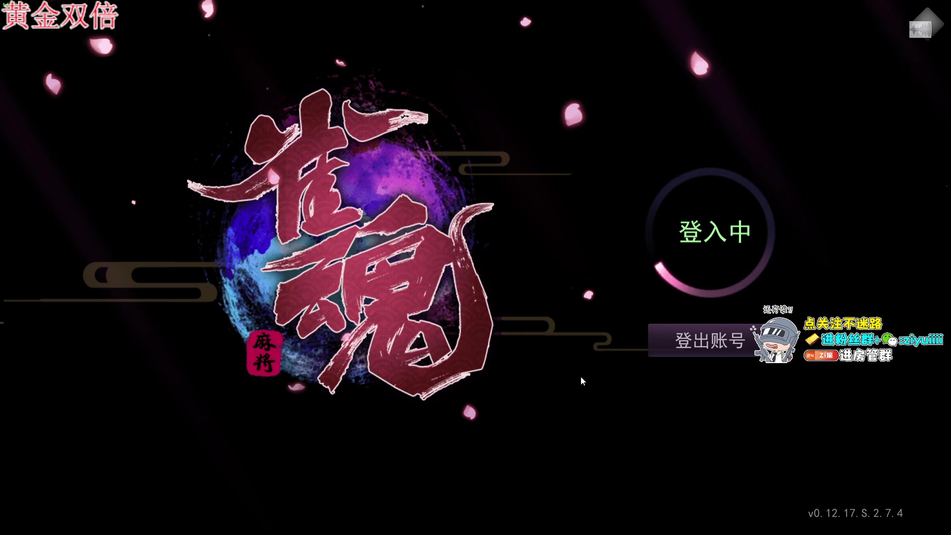 【2024-07-06 21点场】Ziyuii：黄金双倍重庆热热热热热