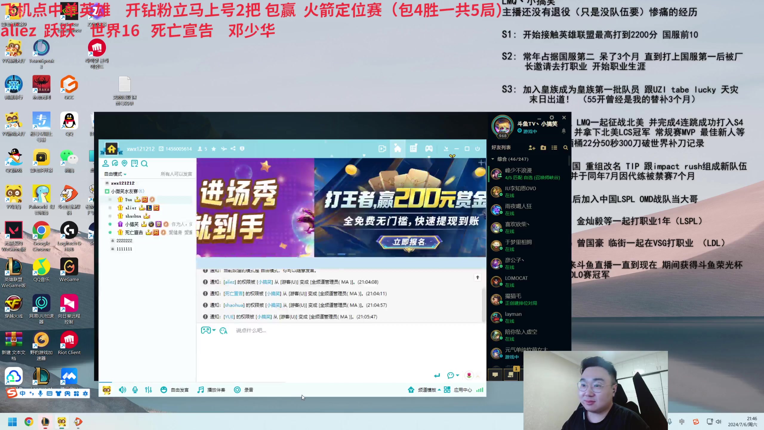 【2024-07-06 21点场】LMQ丶小搞笑：顶级灵活，备战陈泽呗