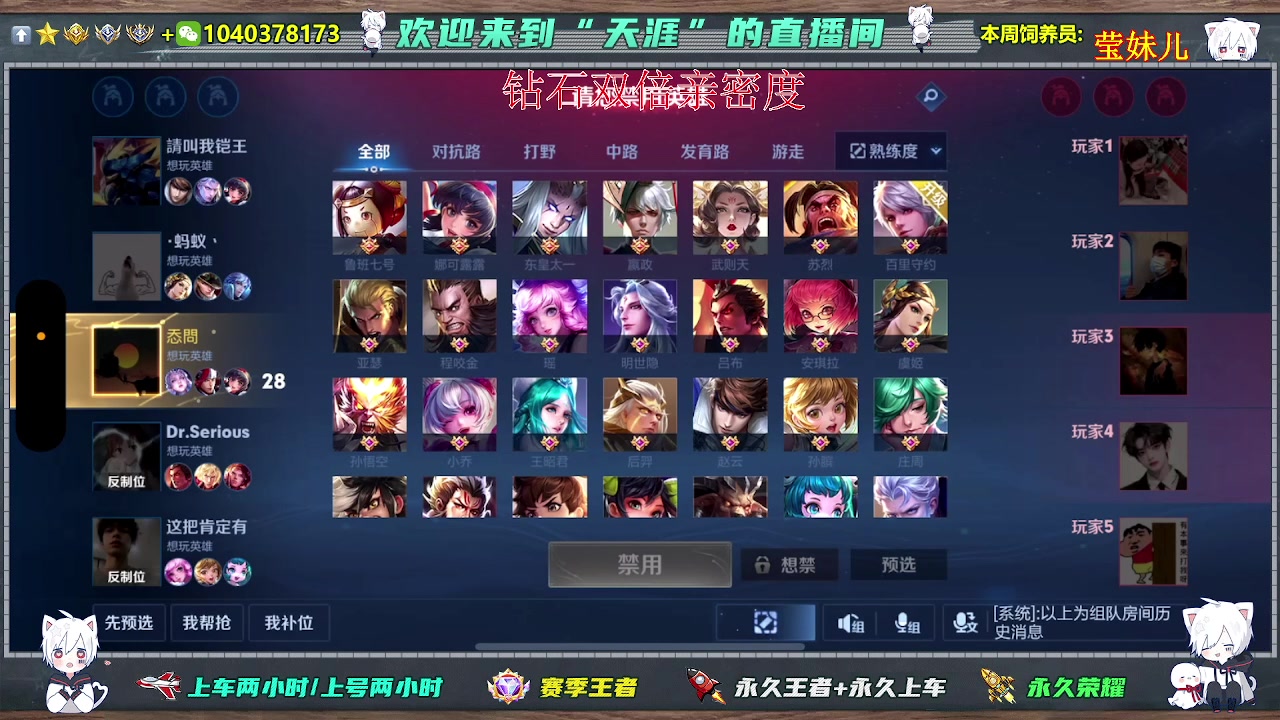 【2024-07-07 11点场】天涯丶全能打野：双区带粉有位置 胜率高达90胜率