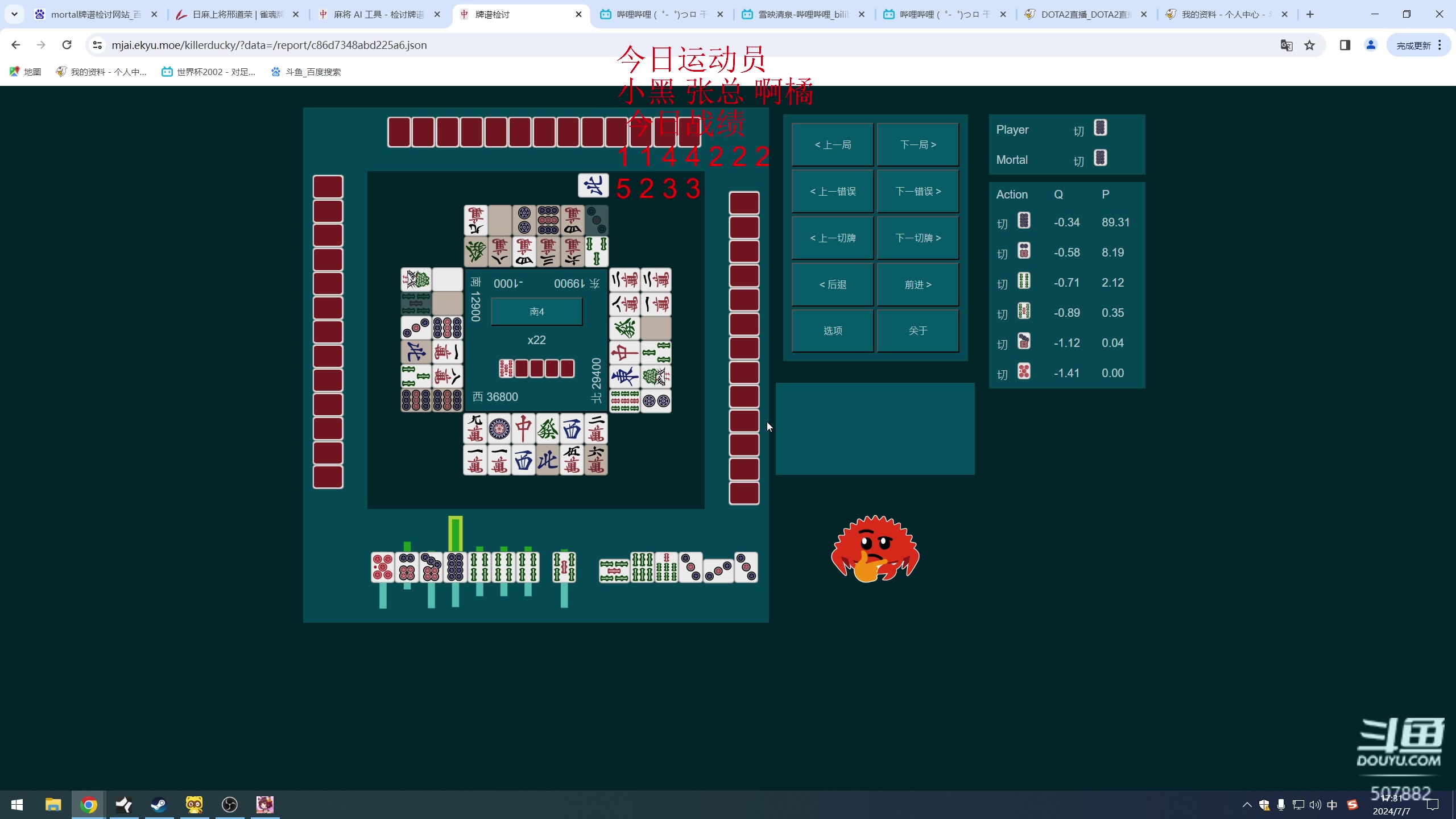 【2024-07-07 17点场】820邹倚天：周末快乐友人~~