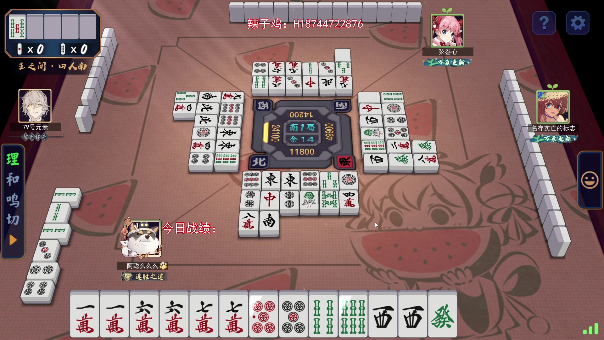 【2024-07-07 17点场】阿聪丷：【阿聪】黄金双倍，随便牢牢