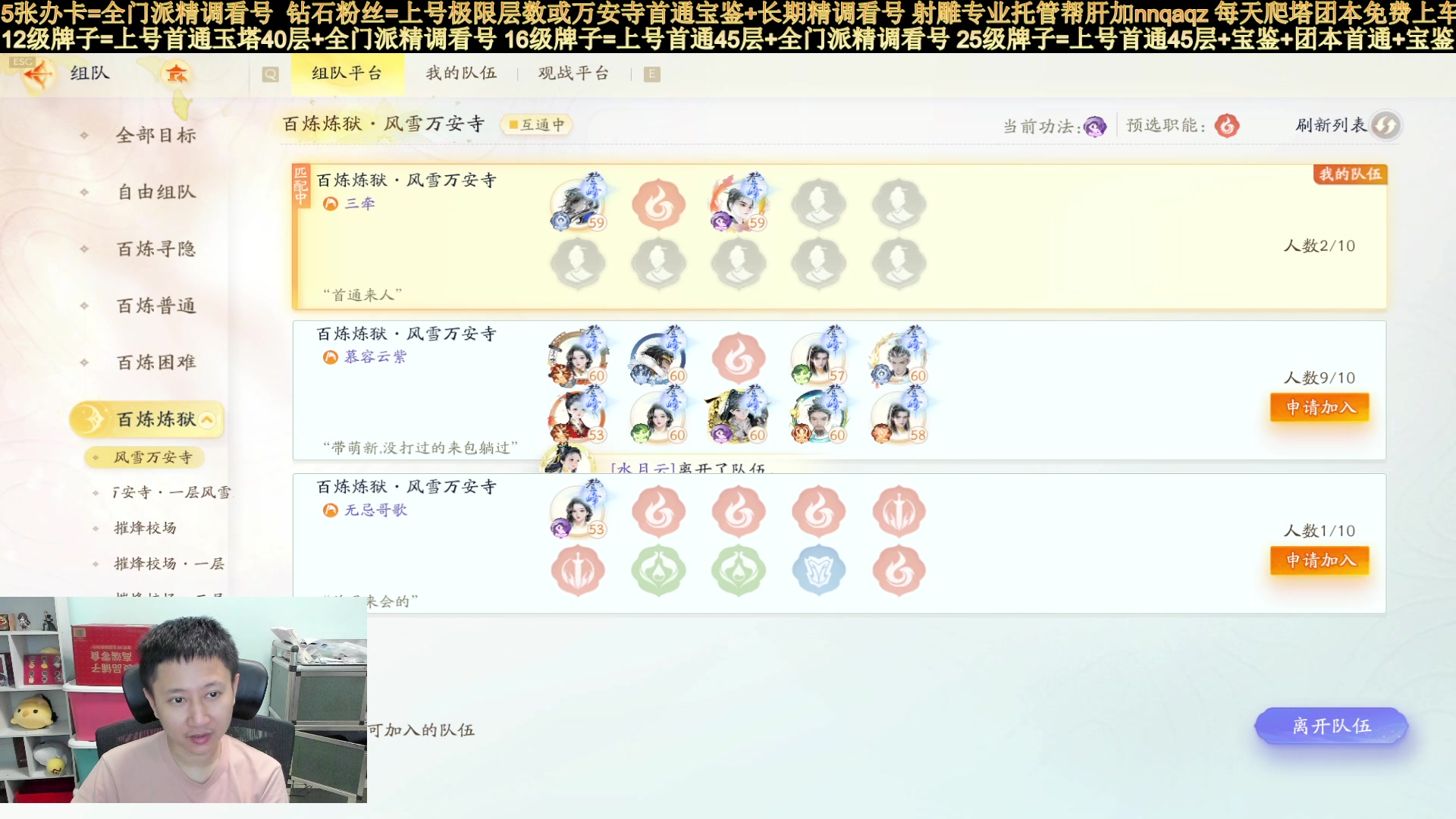 【2024-07-06 23点场】紫灵z：专业全门派调号爬塔团本指挥
