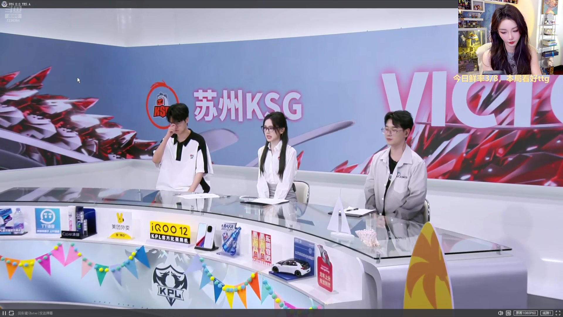 【2024-07-07 18点场】解说小鹿呀：小鹿：KSG vs TTG