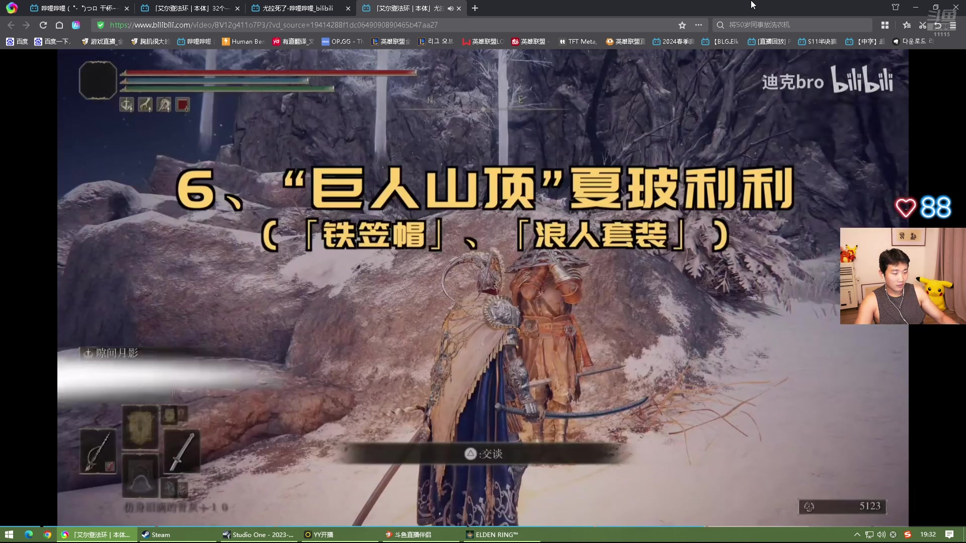 【2024-07-07 18点场】胸肌很大的良小伞：速通老头环！双倍亲密度
