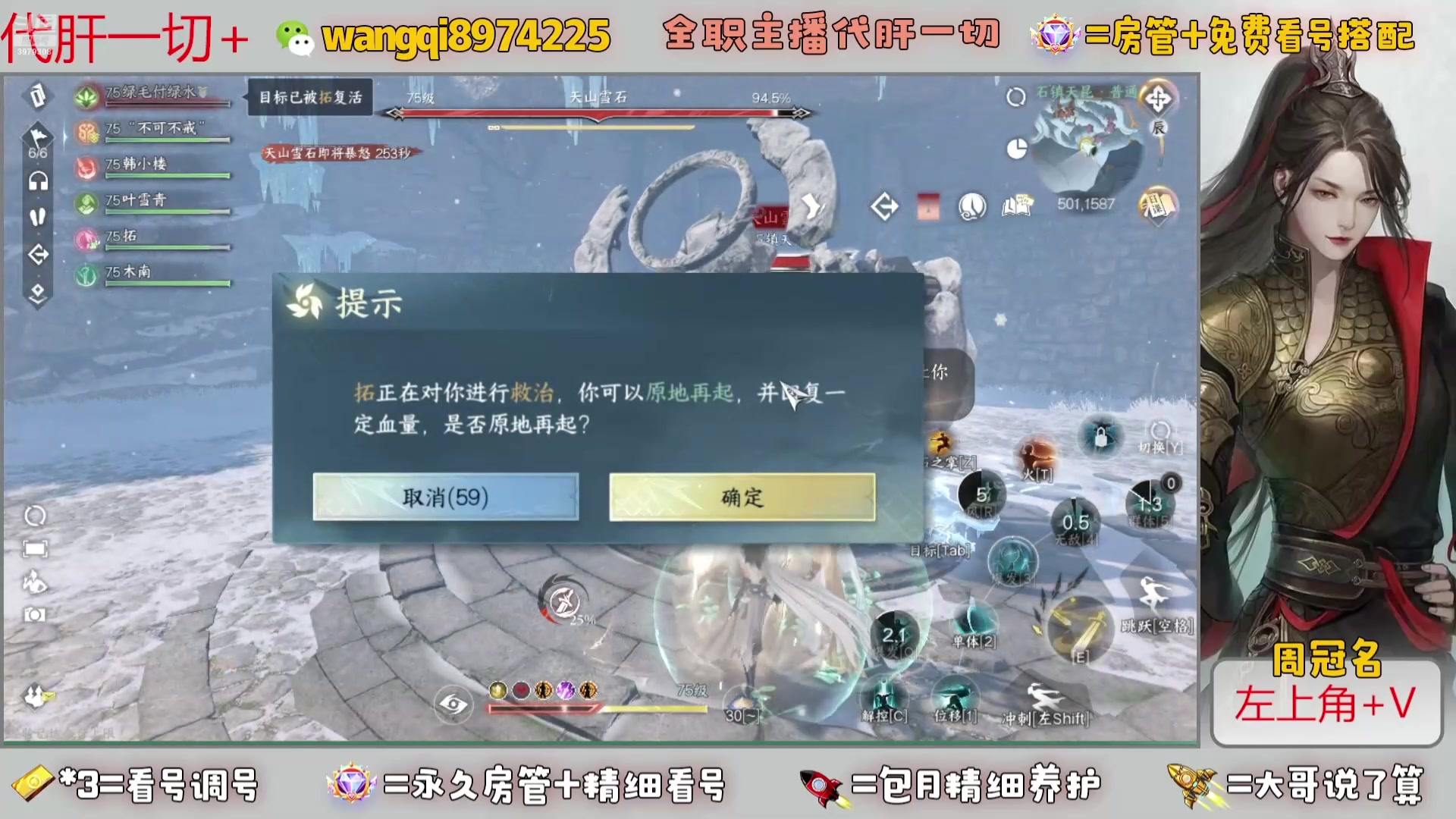 【2024-7-3 13点场】东北王大叔:全职业大师！看号帮肝一切！官签主播！