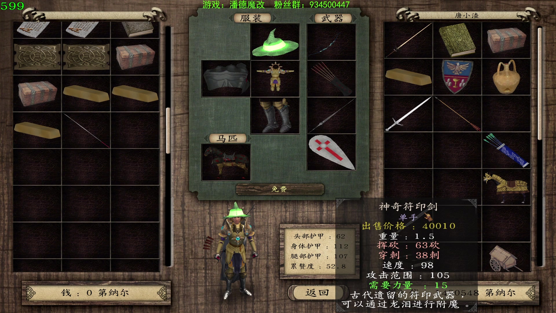 【2024-07-06 20点场】主播渣哥：新MOD:潘德魔改