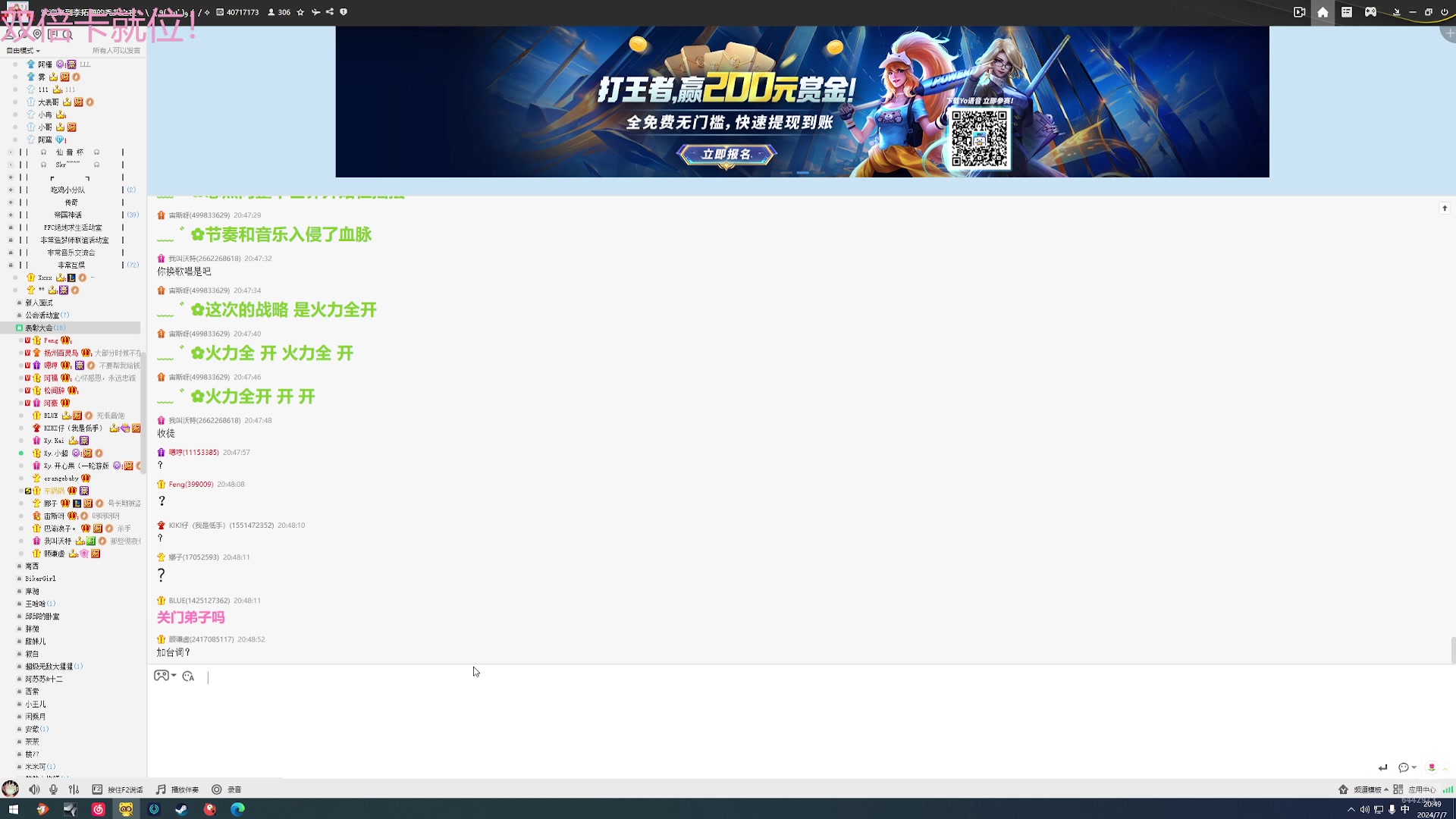 【2024-07-07 20点场】Tony托公子：斗鱼的鱼是鲅鱼的鱼！！