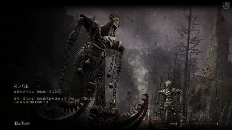 艾尔登法环dlc 无骨灰无buff梅瑟莫