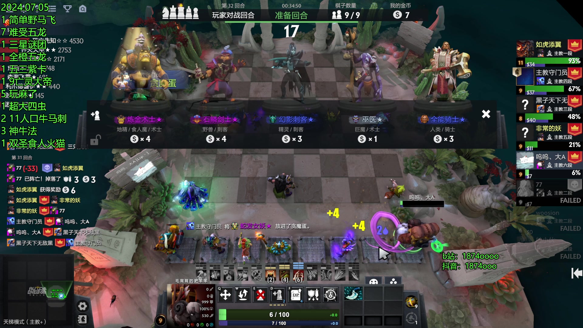 【2024-07-06 00点场】1874ooo：简单的新赛季~