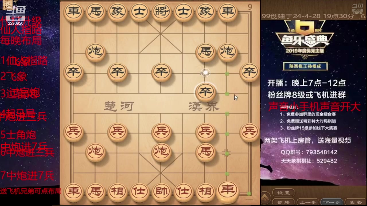 【2024-07-07 15点场】日月轮回888：巅峰布局全能大师