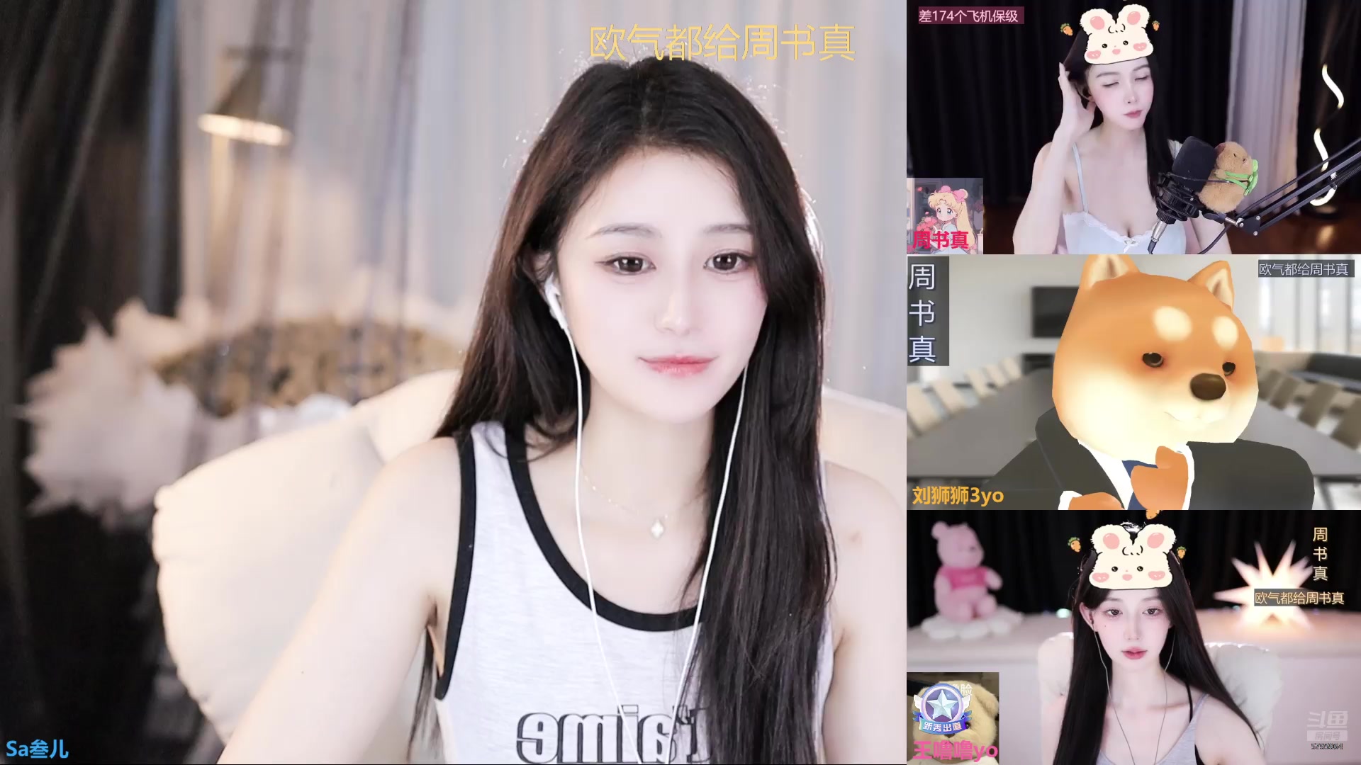 【2024-07-07 12点场】Sa叁儿：等风也等你 5795964