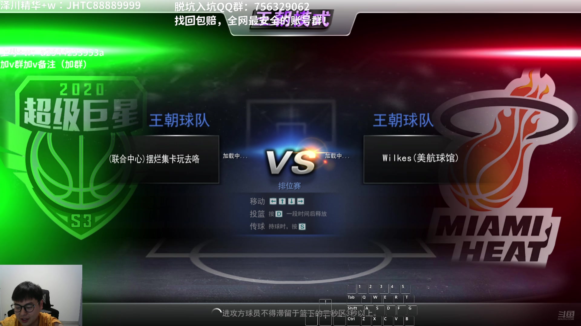 【2024-07-06 19点场】XY丶王泽川：泽川：兑换区硬刚姚明！