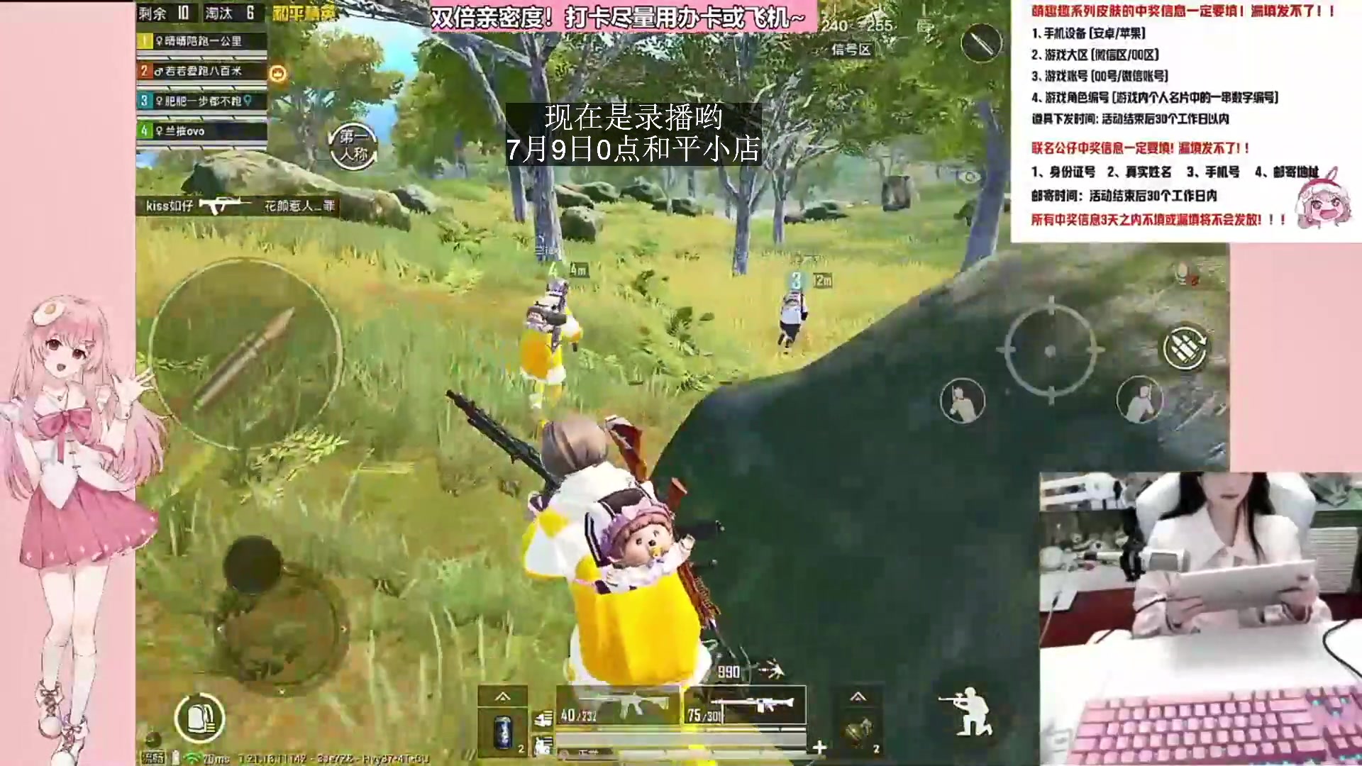 【2024-07-06 23点场】若若跑的贼快：9号开始和平小店！！！冲！！！