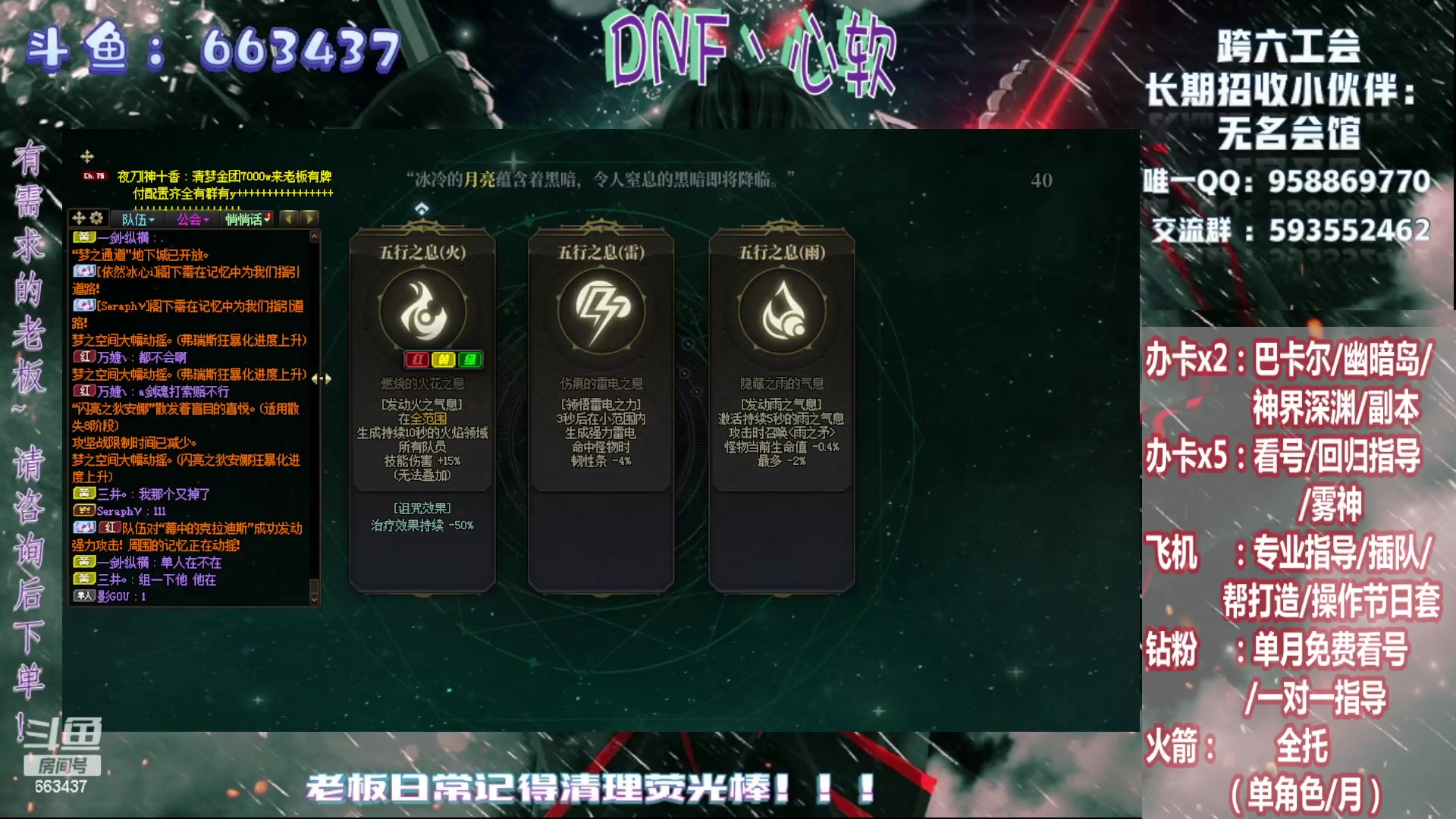 【2024-07-06 13点场】DNF丶心软：回归指导~雾神~教学局~
