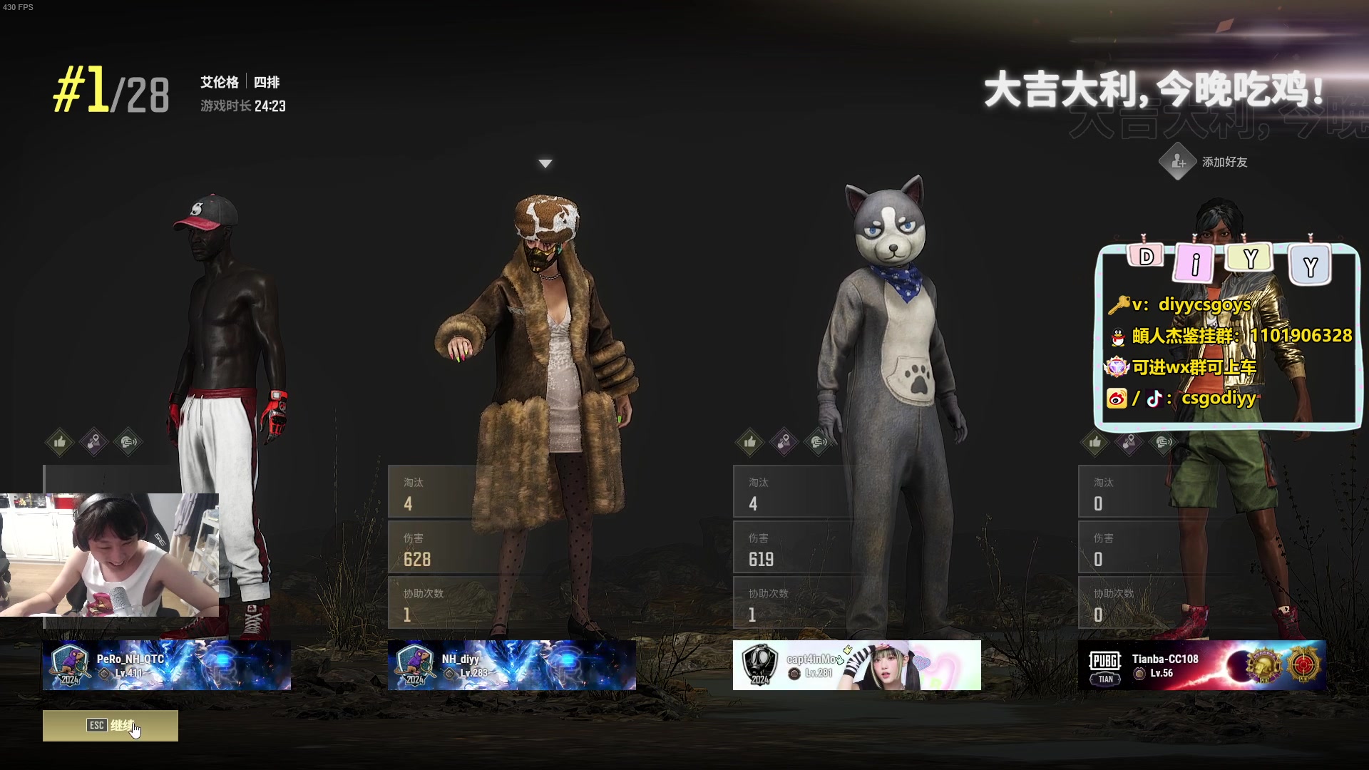 【2024-07-07 03点场】diyy刘頔：diyy:回来了！打个老头杯！晚点P!