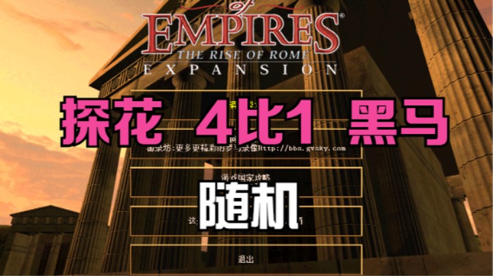 第二季：探花  4比1 黑马（随机）
