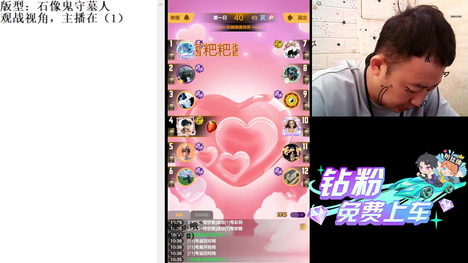 【2024-7-5 10点场】天狼BaBa酱:#天天狼人#逻辑什么的你就说值钱不值钱