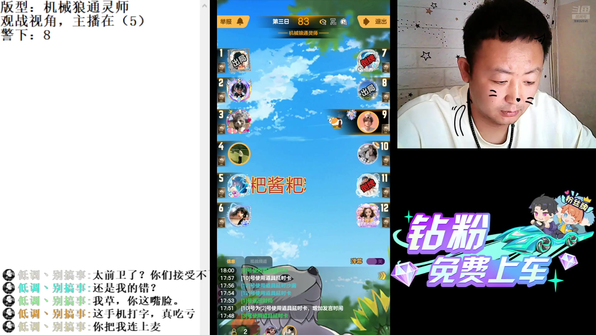 【2024-7-6 17点场】天狼BaBa酱:#天天狼人#逻辑什么的你就说值钱不值钱