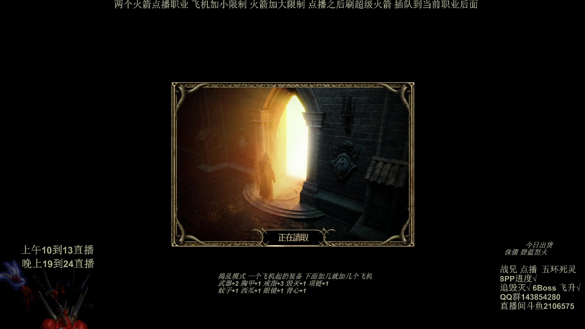 【2024-07-07 18点场】英雄吕布：专家 五环死灵 已经四环了 双倍粉丝牌