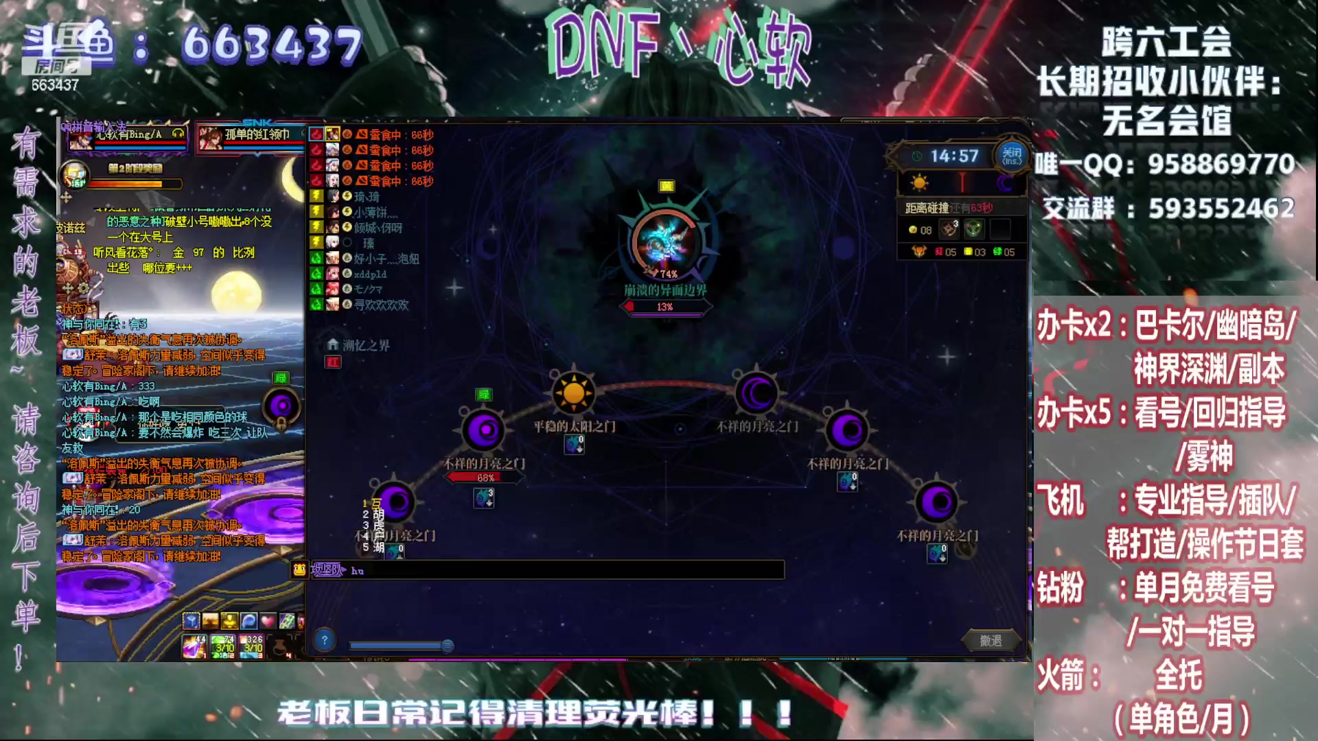 【2024-07-06 19点场】DNF丶心软：回归指导~雾神~教学局~