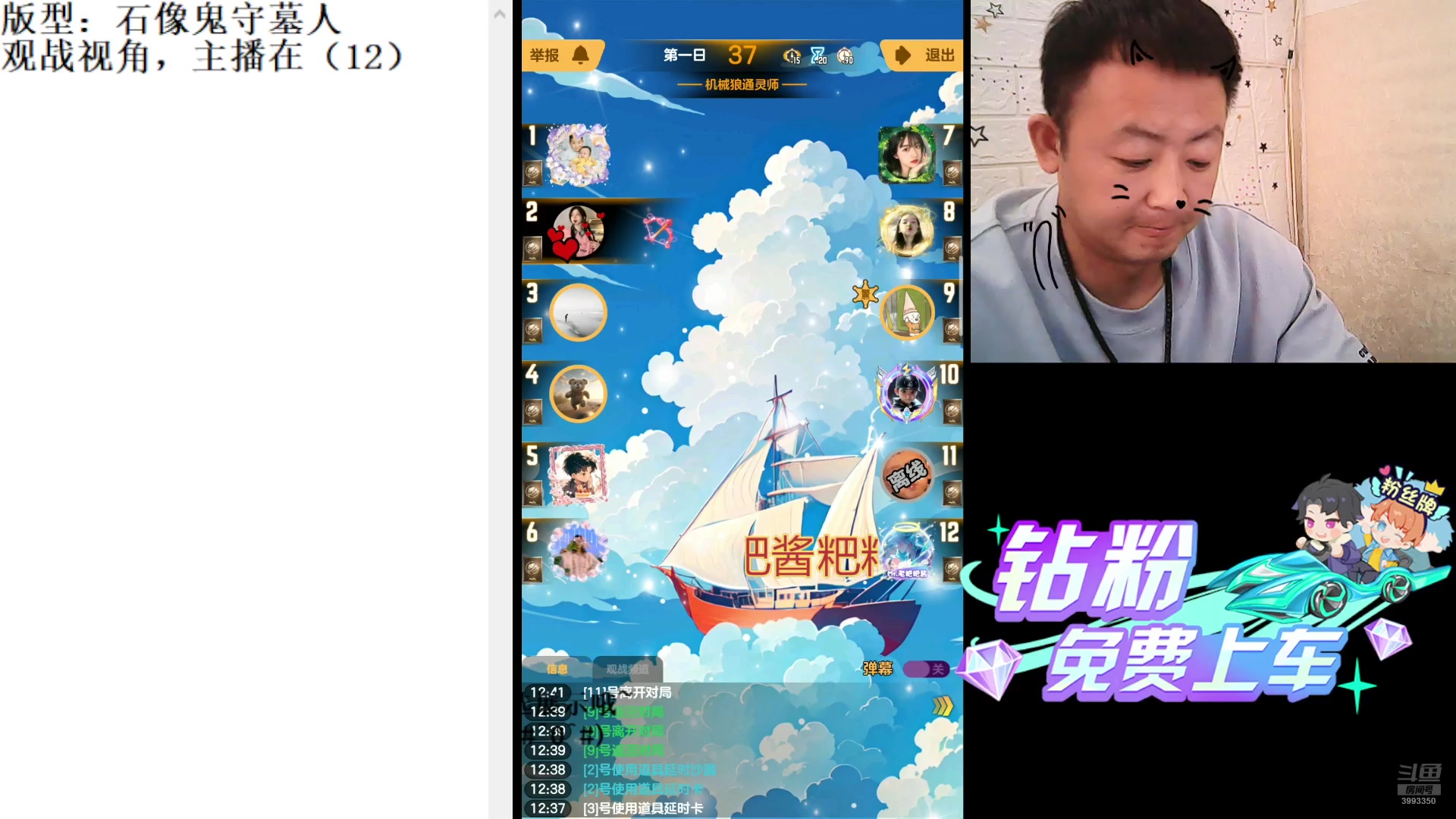 【2024-7-5 12点场】天狼BaBa酱:#天天狼人#逻辑什么的你就说值钱不值钱