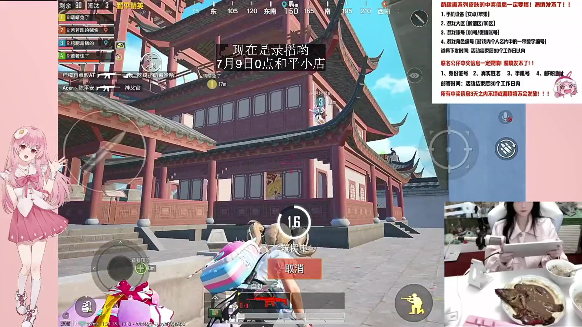 【2024-07-07 11点场】若若跑的贼快：9号开始和平小店！！！冲！！！