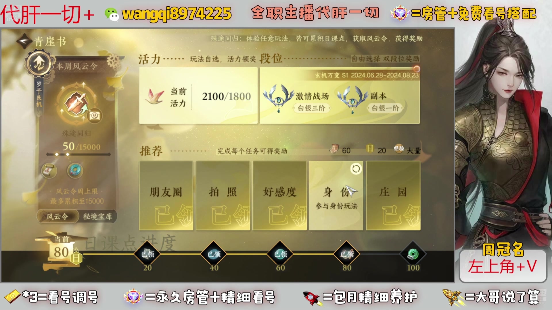 【2024-7-5 21点场】东北王大叔:全职业大师！看号帮肝一切！官签主播！