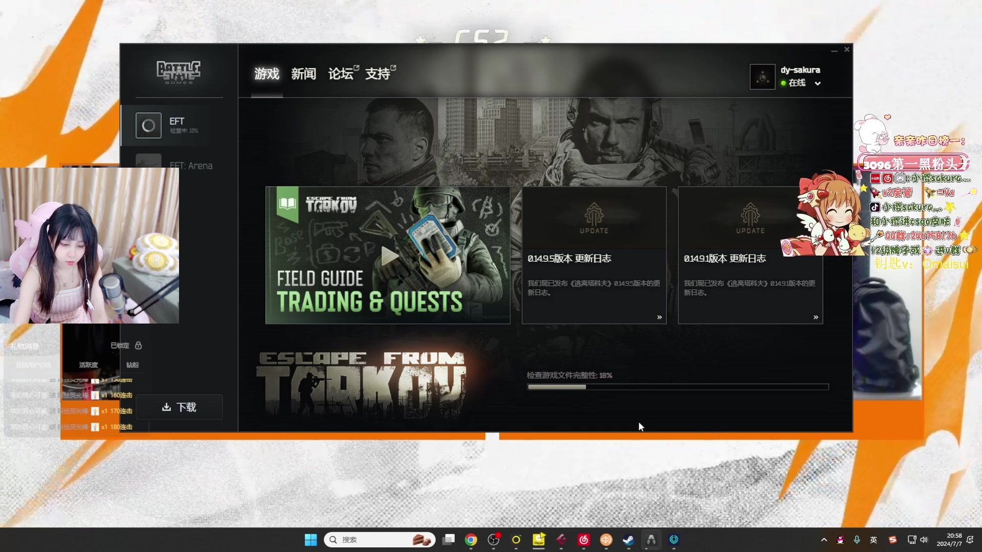 【2024-07-07 20点场】解说小樱sakura灬：【小樱】深夜塔科夫