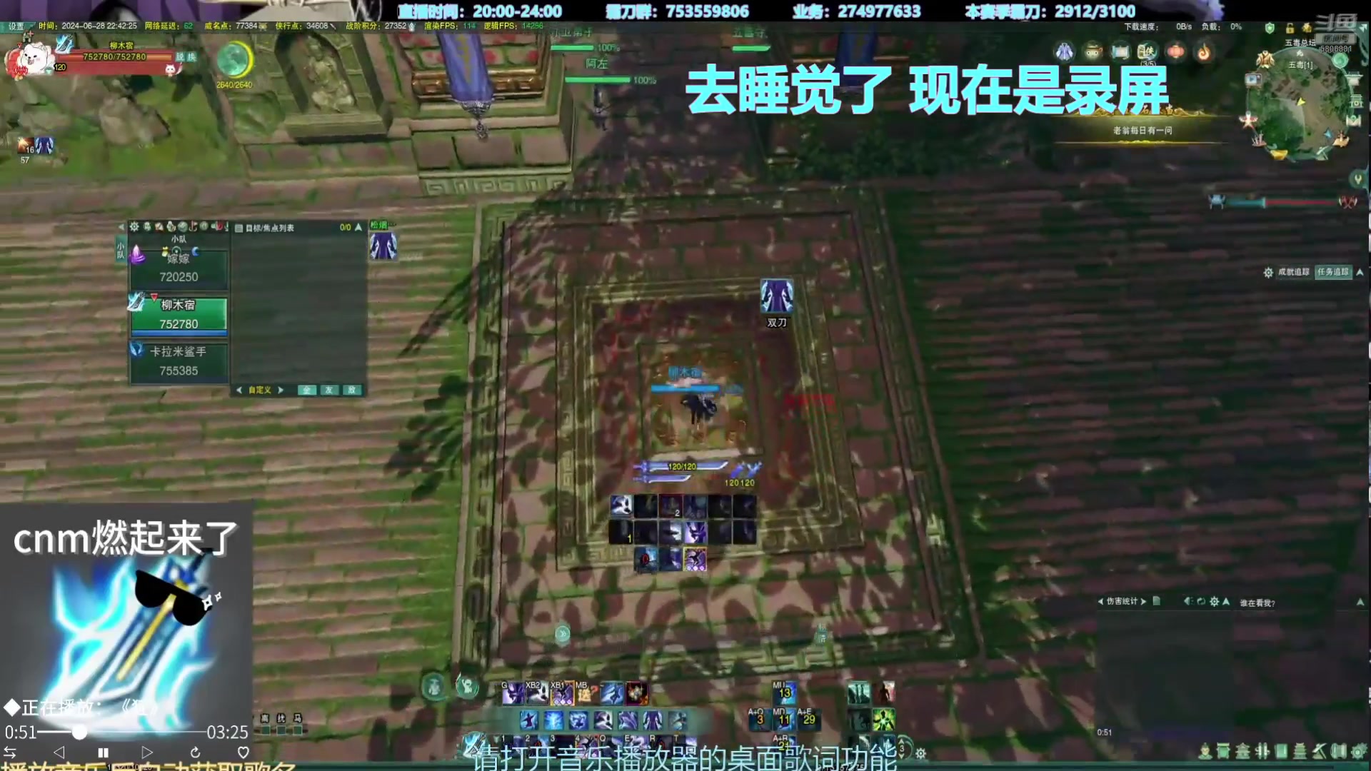 【2024-07-04 01点场】柳木宿：【柳木宿】霸刀竞技场