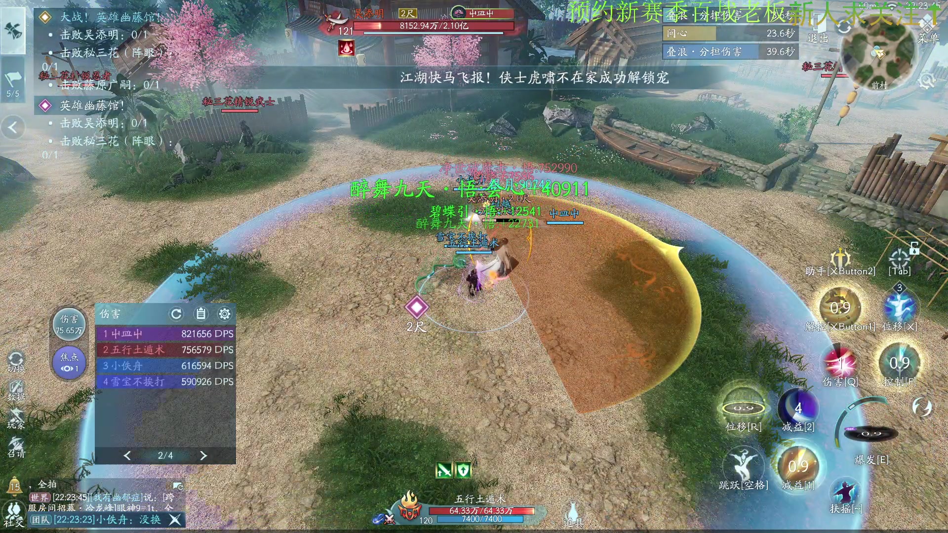 【2024-07-06 22点场】雪天一袭飞燕：【无界】无界萌新导师，有问必答